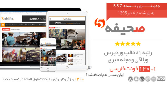 صحیفه