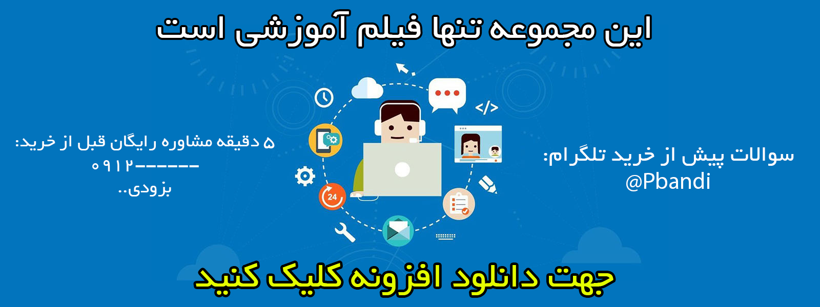 پشتیبانی قبل از خرید