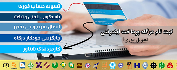 درگاه