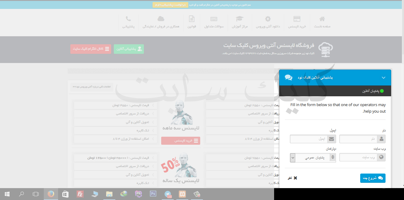 چت انلاین سمت کاربر