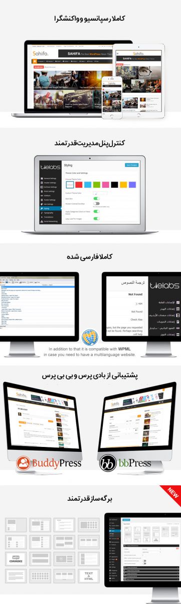 قالب صحیفه