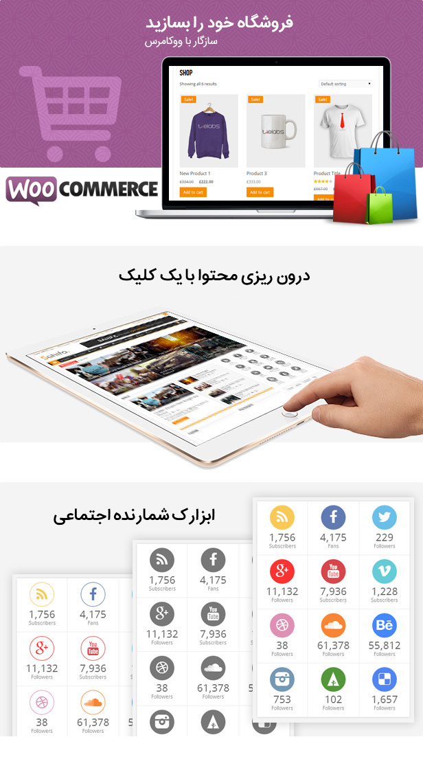 صحیفه وردپرس