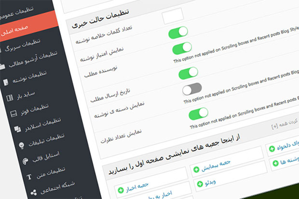 قالب صحیفه
