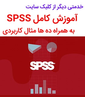 spss